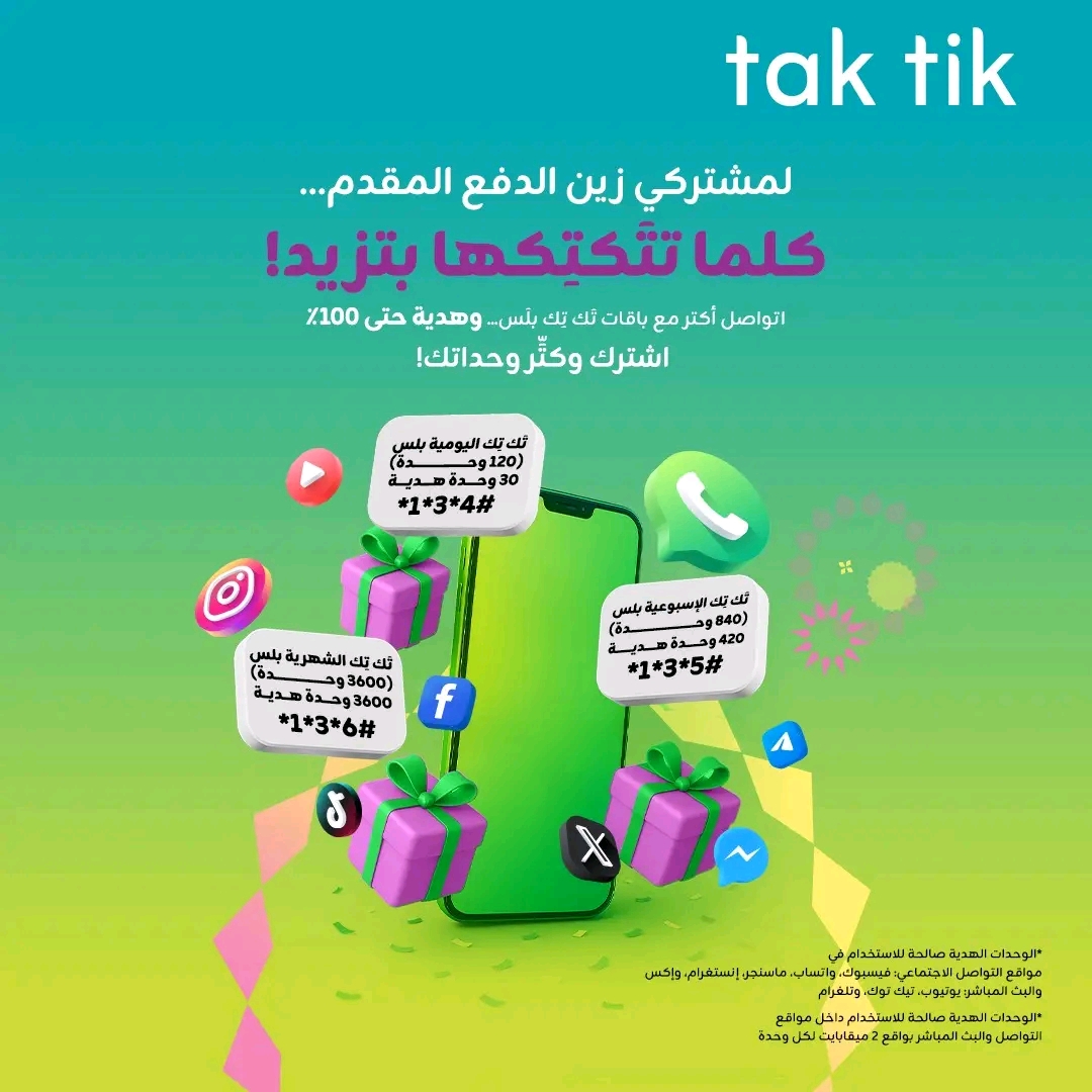 عميلة تتحدث على الهاتف